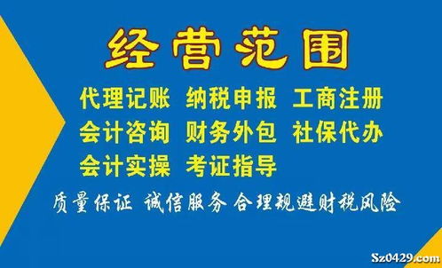 專業(yè)財稅代理服務 一站式解決企業(yè)財稅需求