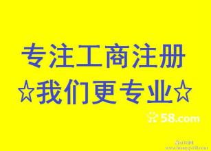 衡水專業(yè)公司注冊與代理記賬服務詳解 價格、規(guī)格及代辦流程