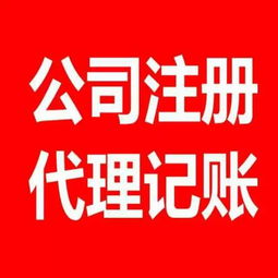 代理公司工商注冊黃頁 一站式企業(yè)名錄與服務指南