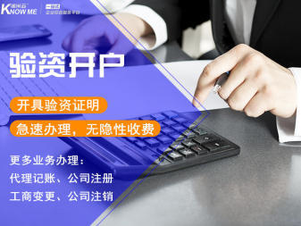 小型企業(yè)記賬代理服務 一站式財務解決方案