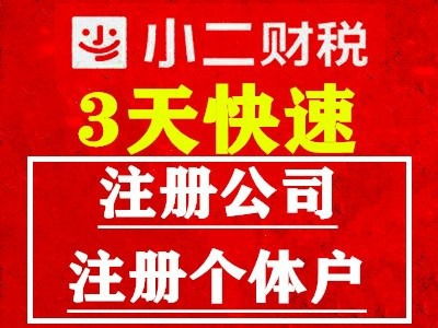 全南昌一站式企業服務 地址注冊、審計驗資、資質辦理與公關策劃