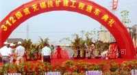 南京公關策劃與禮儀慶典活動策劃執(zhí)行公司的專業(yè)之道——兼談二手設備轉(zhuǎn)讓與行業(yè)資源整合