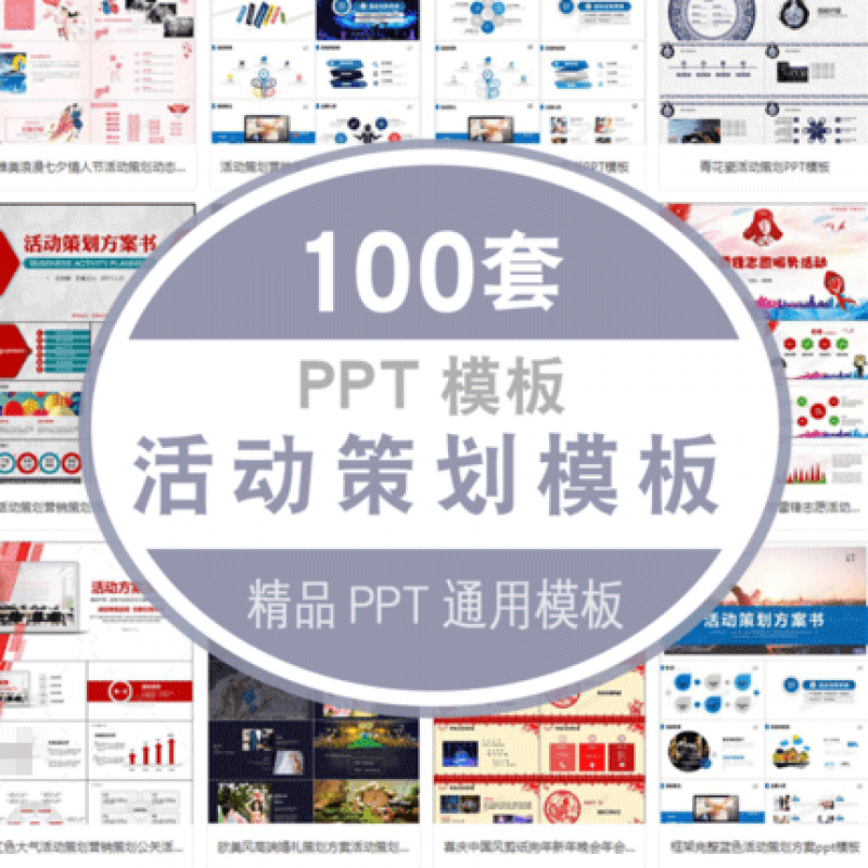 網(wǎng)絡品牌宣傳與公關活動策劃方案模板
